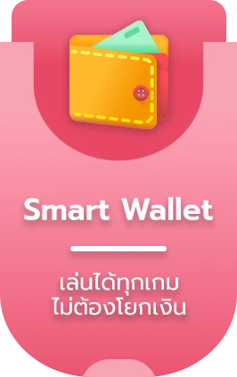 Smart Wallet