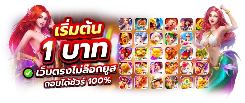 โปรโมชั่น